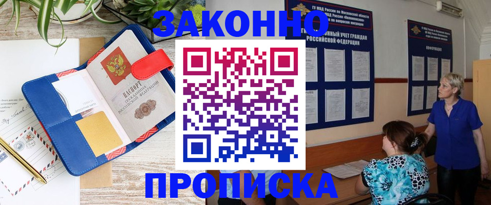 временная регистрация недорого в Магнитогорске