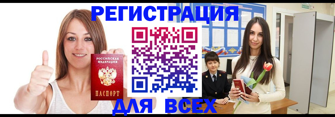 временная регистрация собственник в Магнитогорске