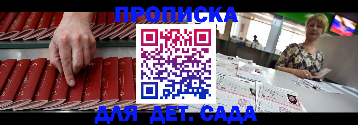 временная регистрация 2025 в Магнитогорске