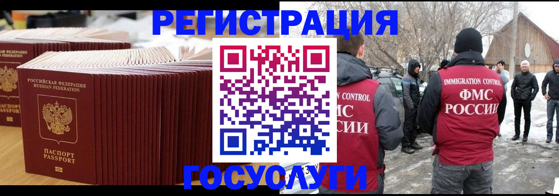 прописка 2025 в Магнитогорске