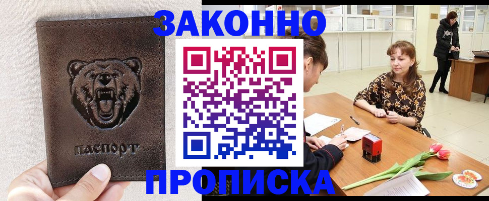 миграционный учет в Магнитогорске
