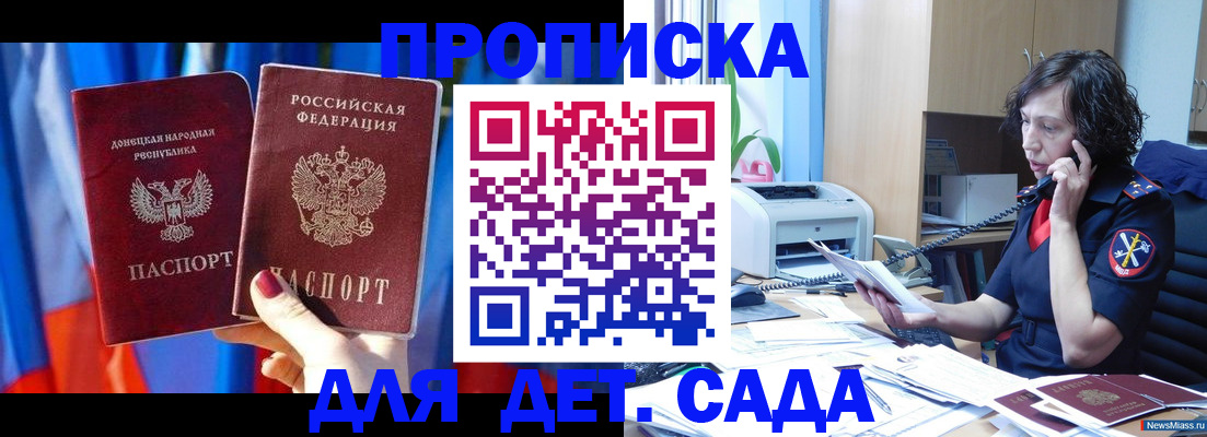 прописка в квартире в Магнитогорске