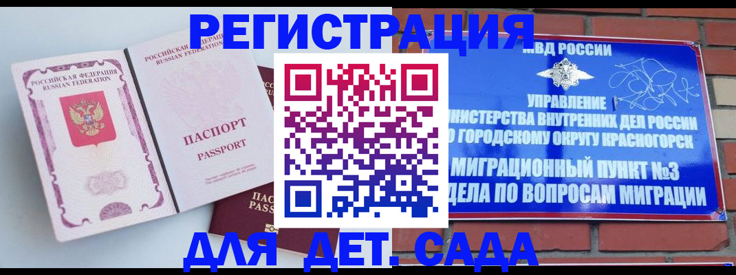временная регистрация надежно в Магнитогорске