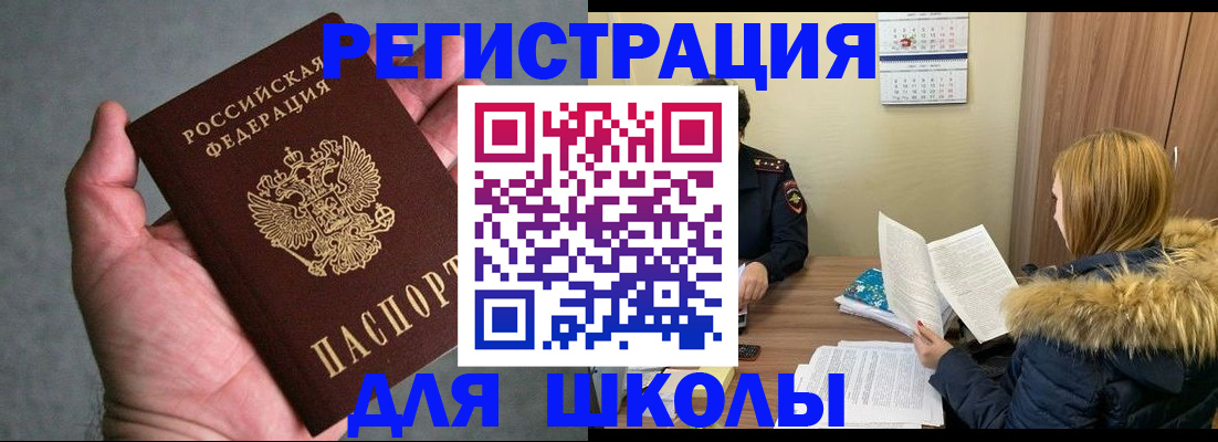 временная регистрация законно в Магнитогорске